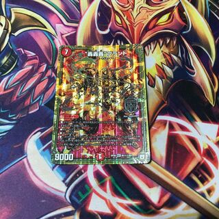 “轟轟轟”ブランド