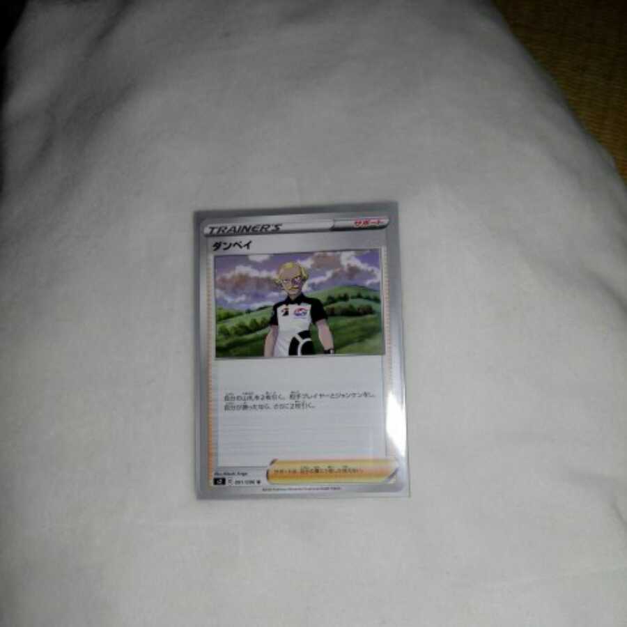 ボスの司令とダンペイ