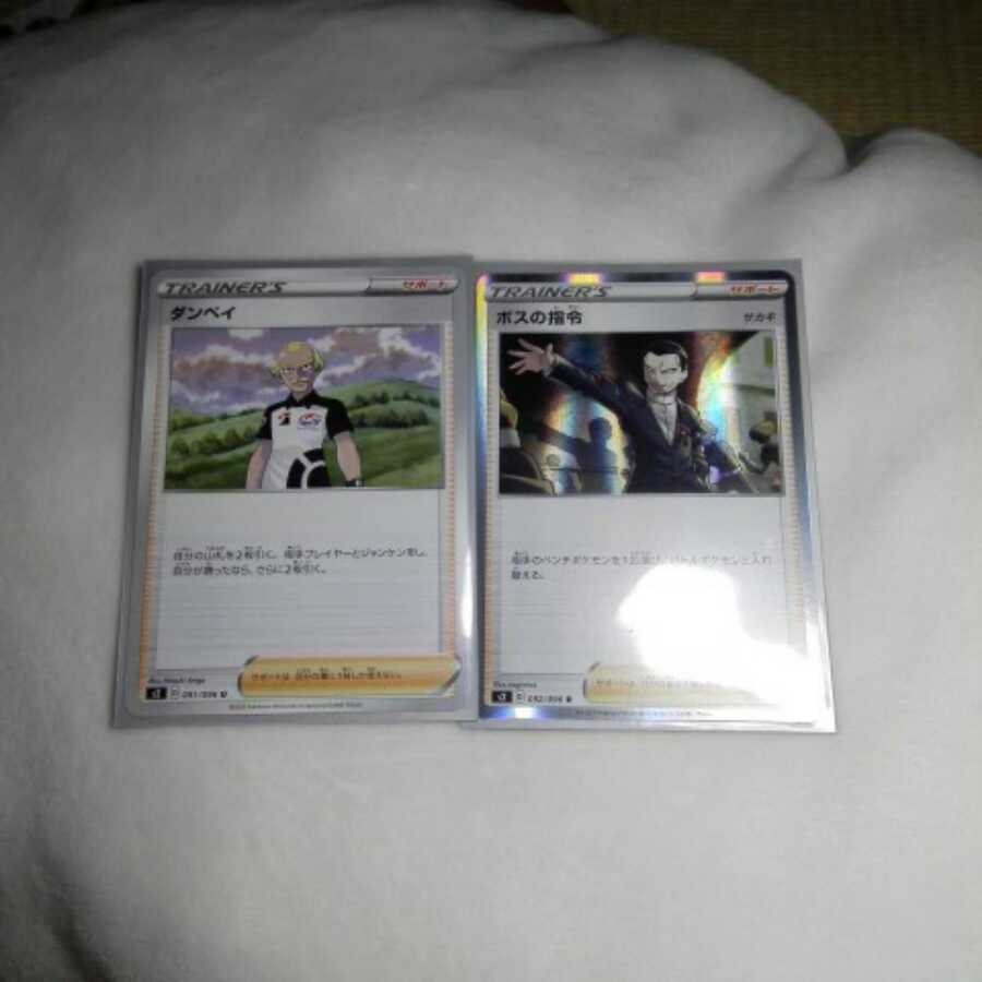 ボスの司令とダンペイ