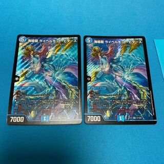 海姫龍 ライベルモット・ビターズ SR2枚