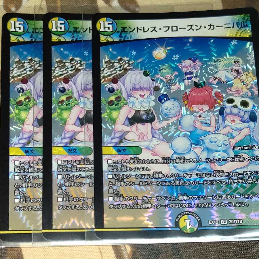 スノーフェアリー セット 1枚の通販 Ren（1529457398） | magi