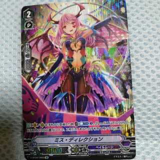 ミス･ディレクション OR