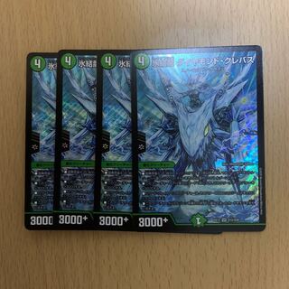 氷結龍 ダイヤモンド・クレバス ４枚