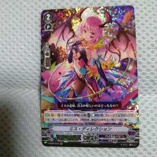 ミス･ディレクション