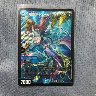 海姫龍 ライベルモット・ビターズ SR