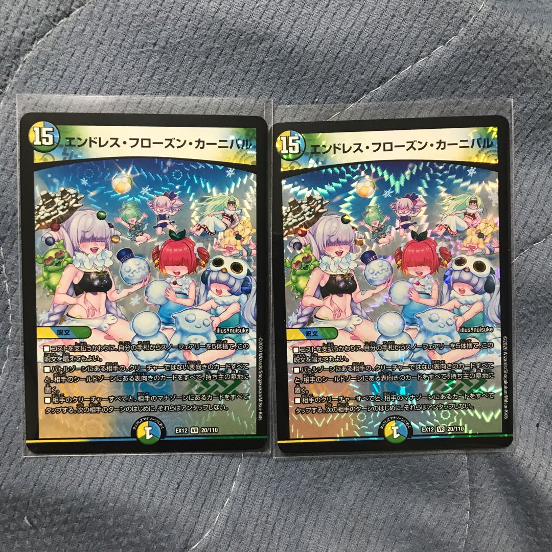 エンドレス・フローズン・カーニバル VR