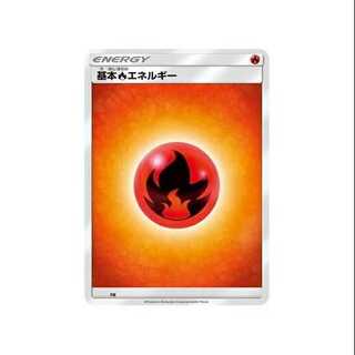 8枚セット/FIR 基本炎エネルギー