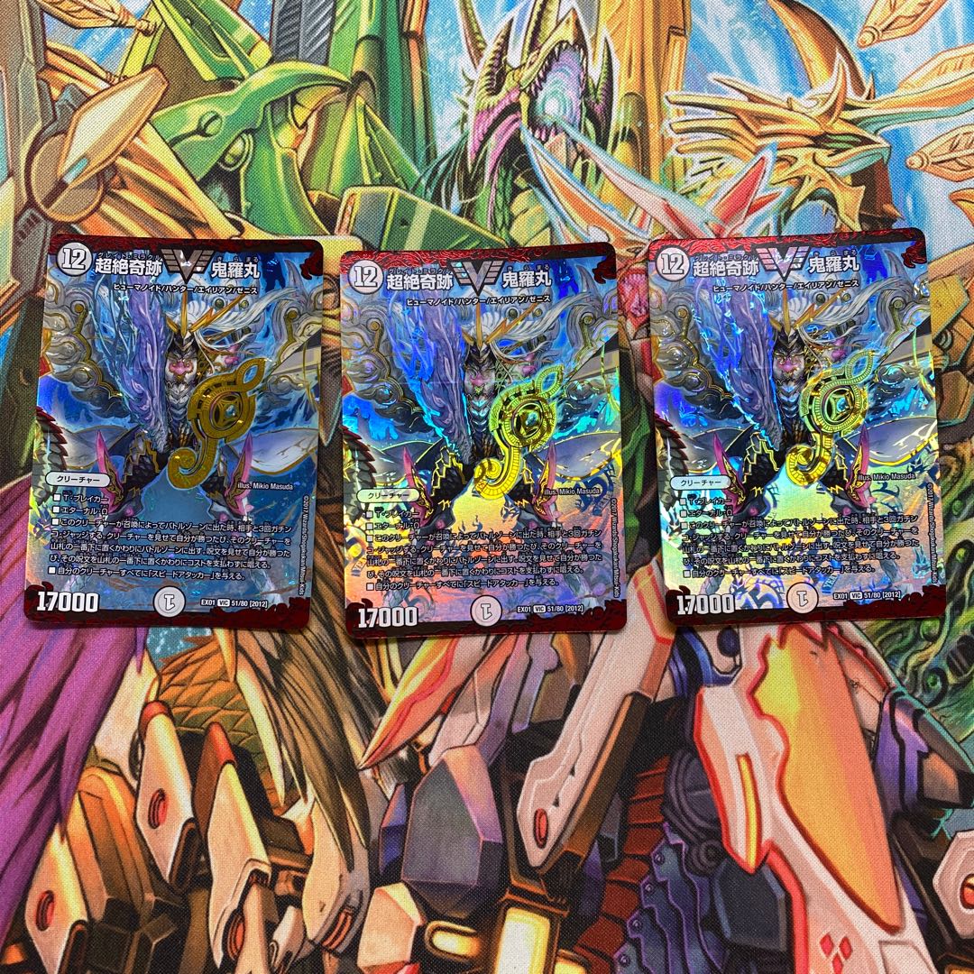 超絶奇跡 鬼羅丸　3枚