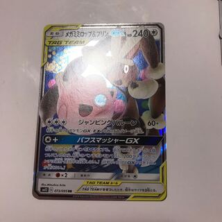 メガミミロップ&プリンGX rr ネクロズマ セット