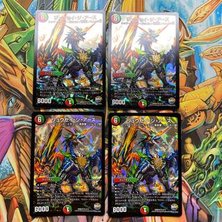 リュウセイ・ジ・アース　4枚