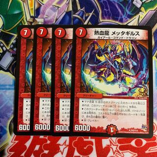 メッタギルス プロモ ①