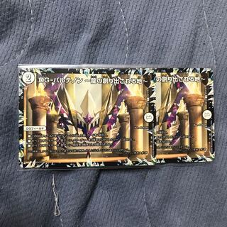 DG-パルテノン -龍の創り出される地- R