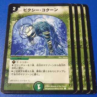 ｼﾞｬﾝｸ　ピクシーコクーン　初期4枚【管理記号null】