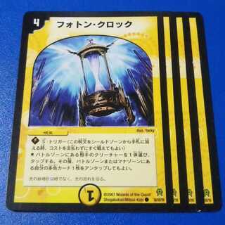 フォトン・クロック　4枚【管理記号null】