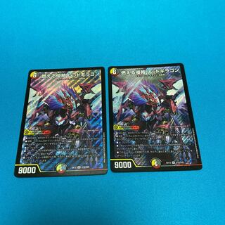 燃える侵略 レッドギラゴン SR2枚