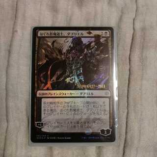 はぐれ影魔道士 ダブリエル プレリ FOIL 1枚の通販 issu0624