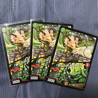 青銅のバンビシカット｜「我が力、しかと見よ!」 R