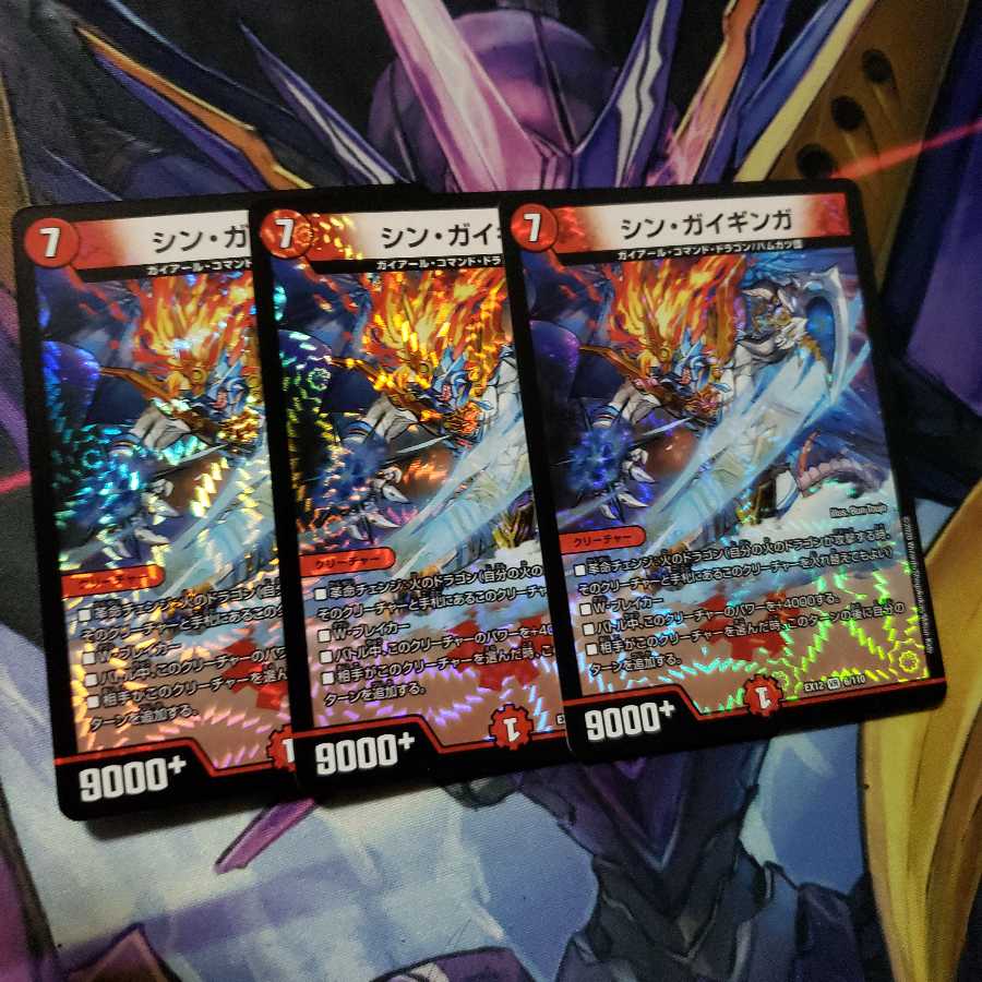 【即日発送】シン・ガイギンガ 3枚