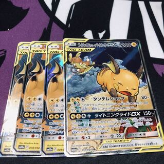 ライチュウ＆アローラライチュウ 1枚