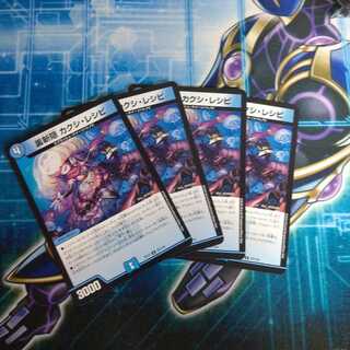 裏斬隠 カクシ・レシピ ４枚セット