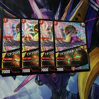 カツラデランス｜「アフロ行きまーす!!」 4枚