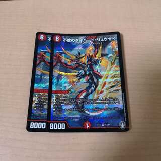 不敗のダイハード・リュウセイ 2枚