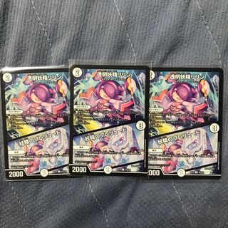 透明妖精リリン｜妖精のプレリュード U