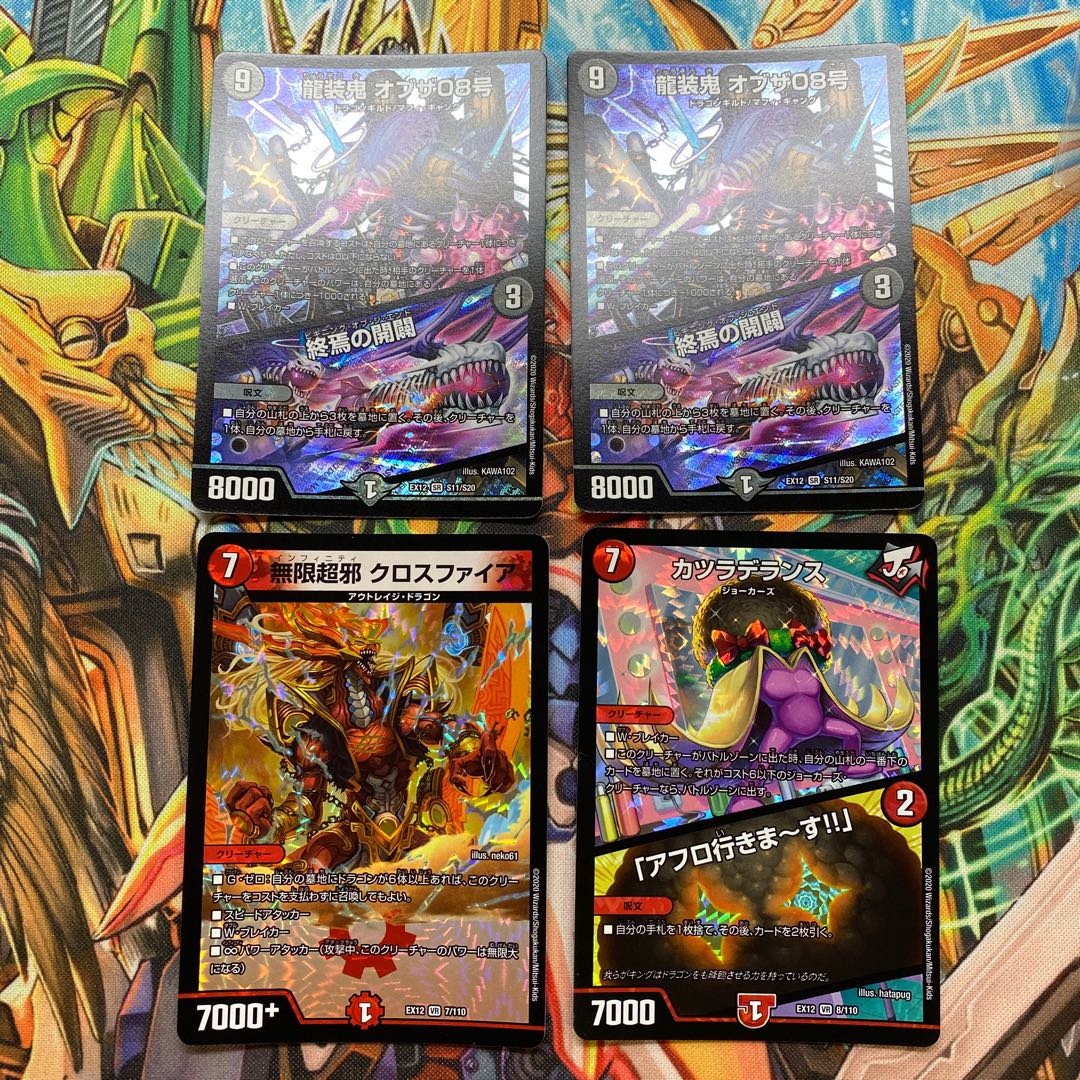 龍装鬼 オブザ08号｜終焉の開闢　2枚︎ 他