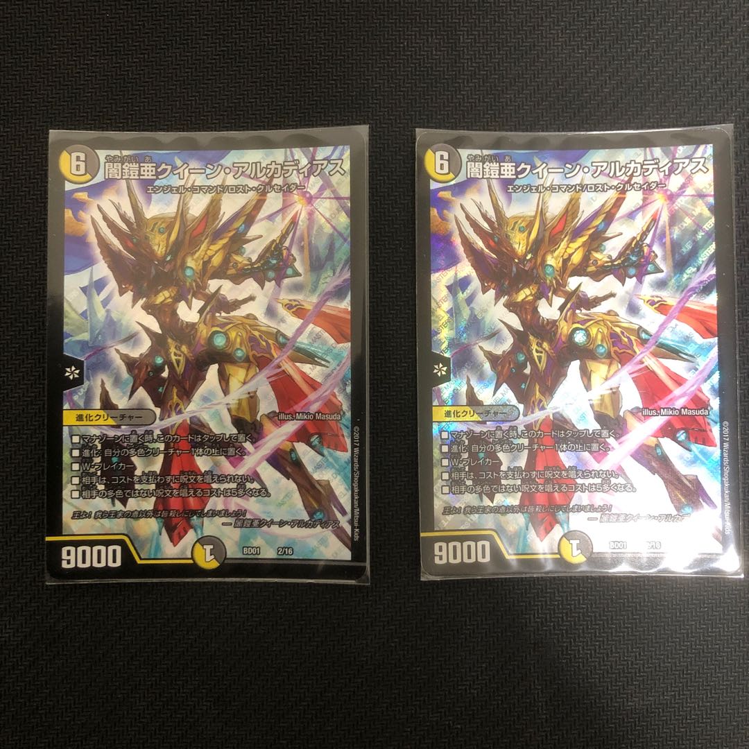 闇鎧亜クイーン・アルカディアス 2枚セット