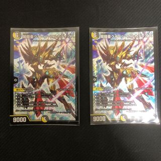 闇鎧亜クイーン・アルカディアス 2枚セット