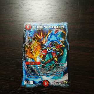 王・龍覇 グレンモルト「刃」