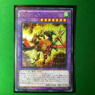 遊戯王　天翔の竜騎士ガイア M-SE 一枚