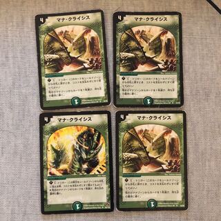 マナ・クライシス