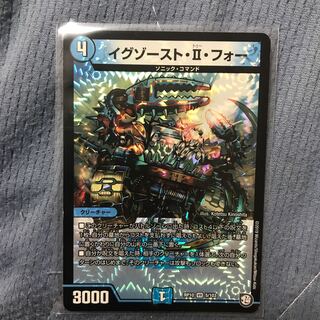 イグゾースト・II・フォー VR