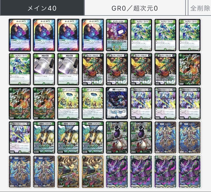 Didanos Rock Deck [price reduced until 8/5].