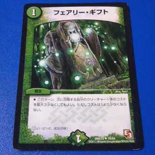 フェアリーギフト　1枚【管理記号k】