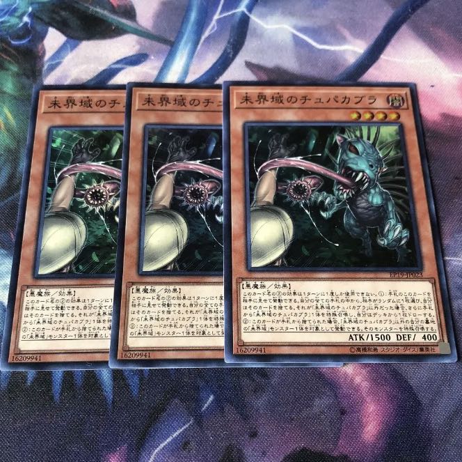 未界域のチュパカブラ SR スーパー　3枚　マホ子