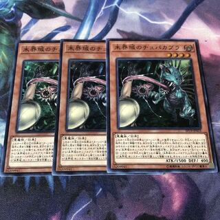 未界域のチュパカブラ SR スーパー　3枚　マホ子