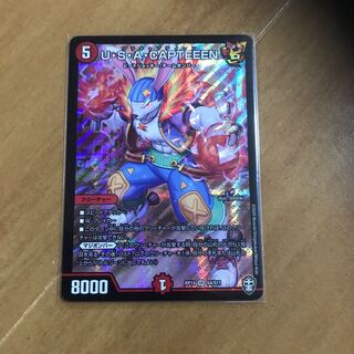 U・S・A・CAPTEEEN