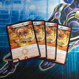 シンカゲリュウ・柳生・ドラゴン ４枚セット