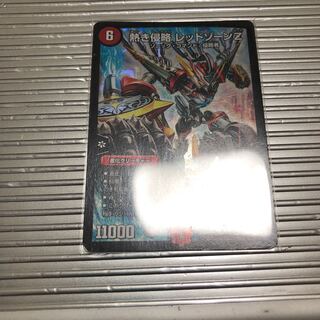 熱き侵略 レッドゾーンZ