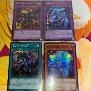 【４枚セット】竜騎士ブラックマジシャン&クリティウスの牙