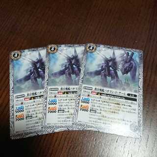 バトスピ リンク様専用 1枚