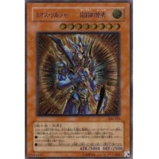 開闢の使者　レリーフ　美品、 カオスソルジャー開闢の使者 レリーフ」の激安通販 | magi