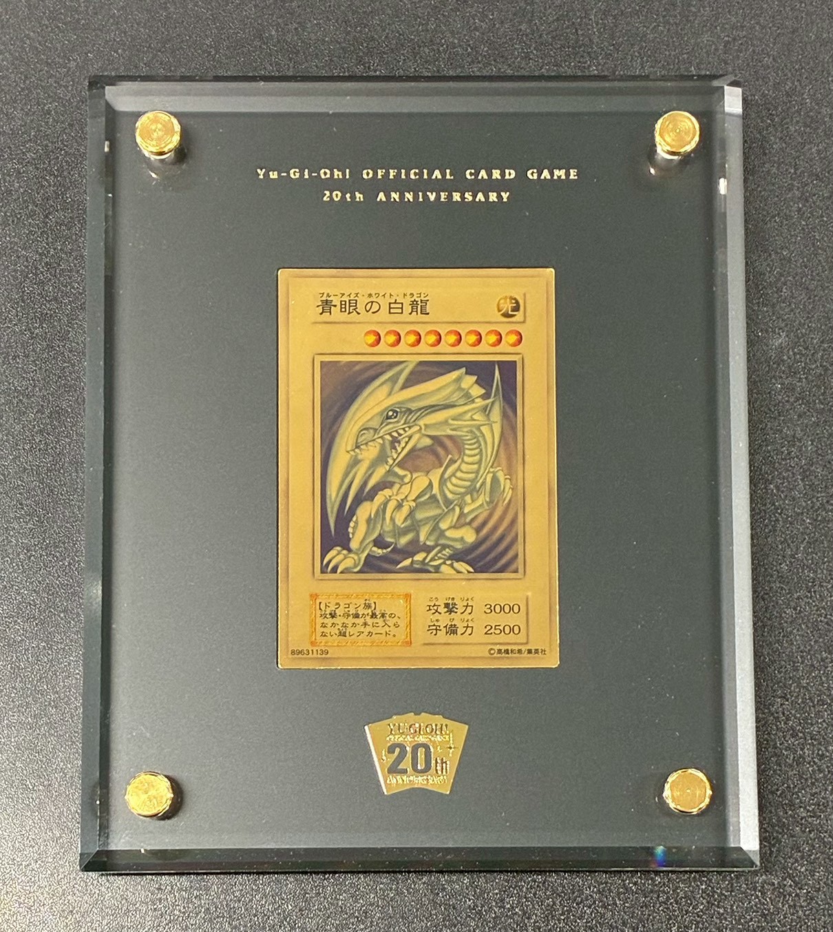 Solid Gold "Blue-Eyes White Dragon (20th Anniversary Gold Edition)" (with certificate) [-] {-} "Other" 1枚