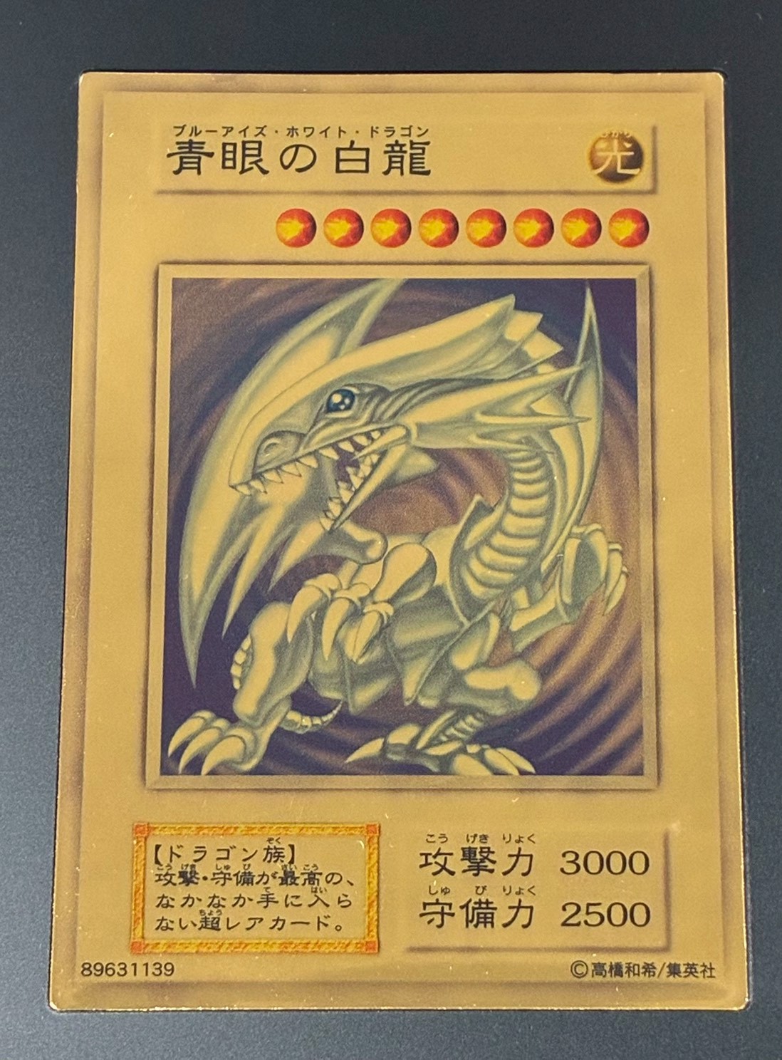 Solid Gold "Blue-Eyes White Dragon (20th Anniversary Gold Edition)" (with certificate) [-] {-} "Other" 1枚