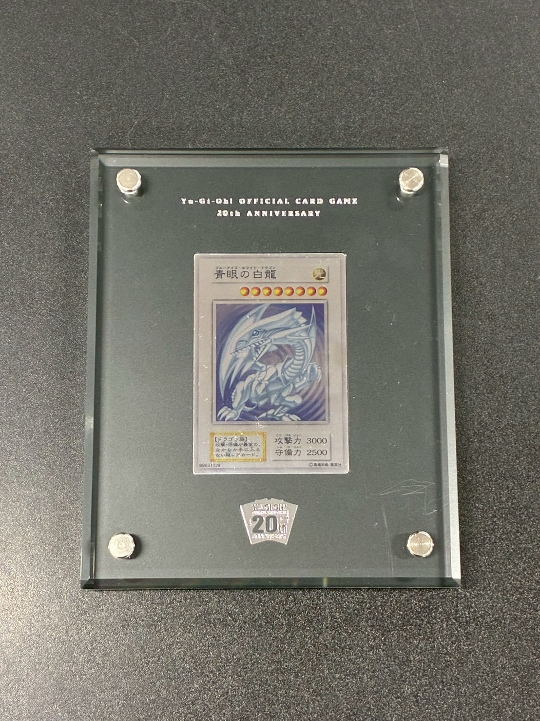 [Condition A-] Sterling Silver "Blue-Eyes White Dragon (20th Anniversary Silver Edition)" (with certificate) [-] {-} "Other" 1枚