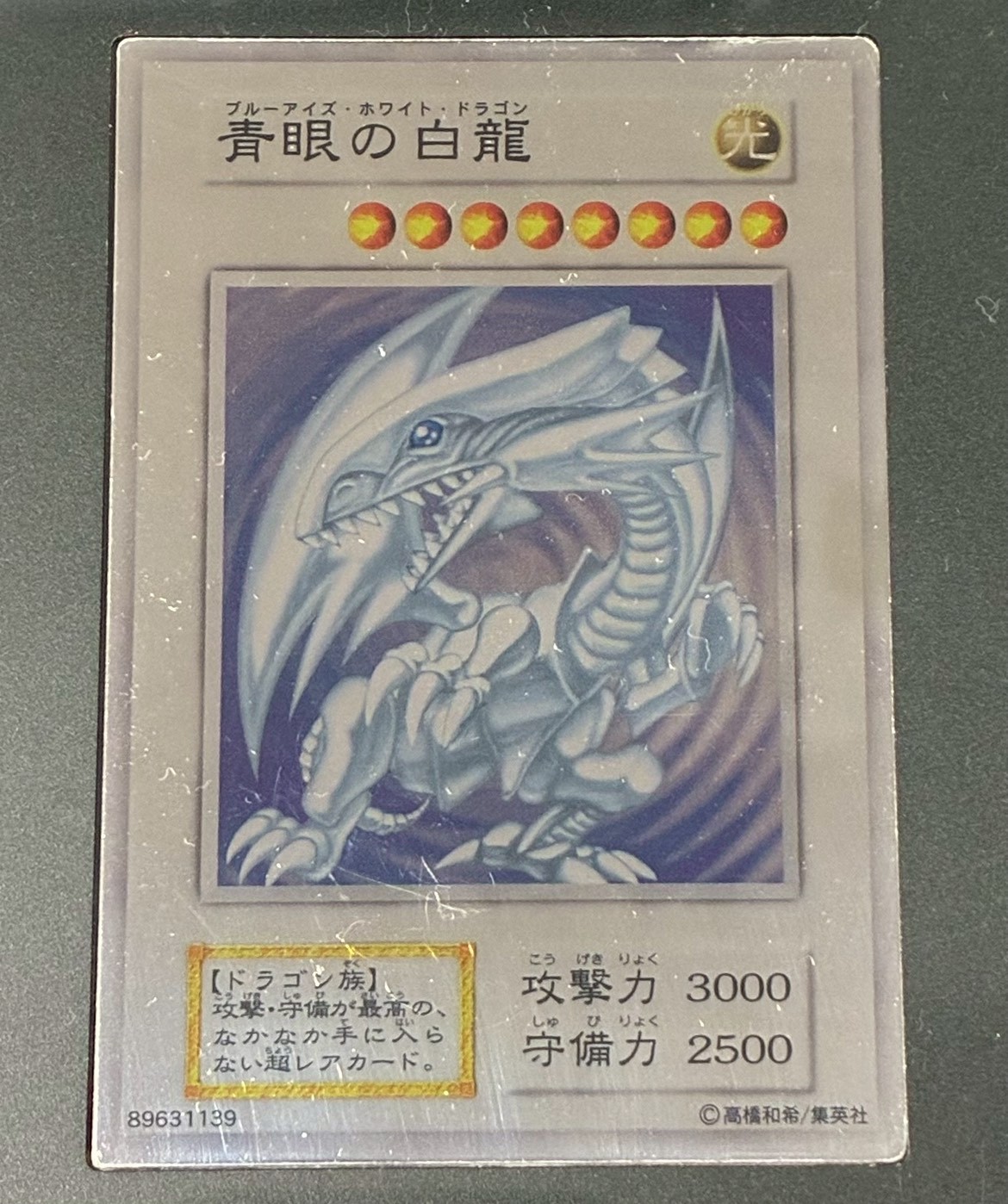 [Condition A-] Sterling Silver "Blue-Eyes White Dragon (20th Anniversary Silver Edition)" (with certificate) [-] {-} "Other" 1枚