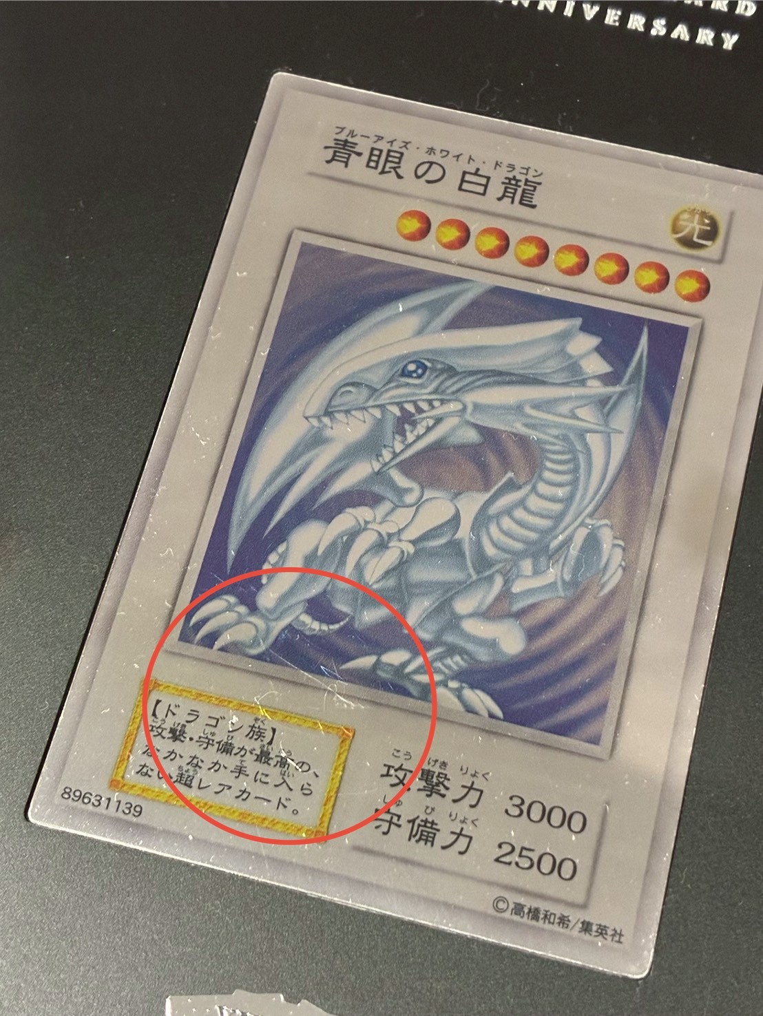[Condition A-] Sterling Silver "Blue-Eyes White Dragon (20th Anniversary Silver Edition)" (with certificate) [-] {-} "Other" 1枚