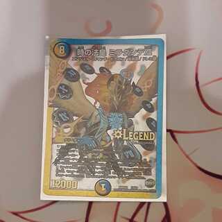 時の法皇 ミラダンテXII